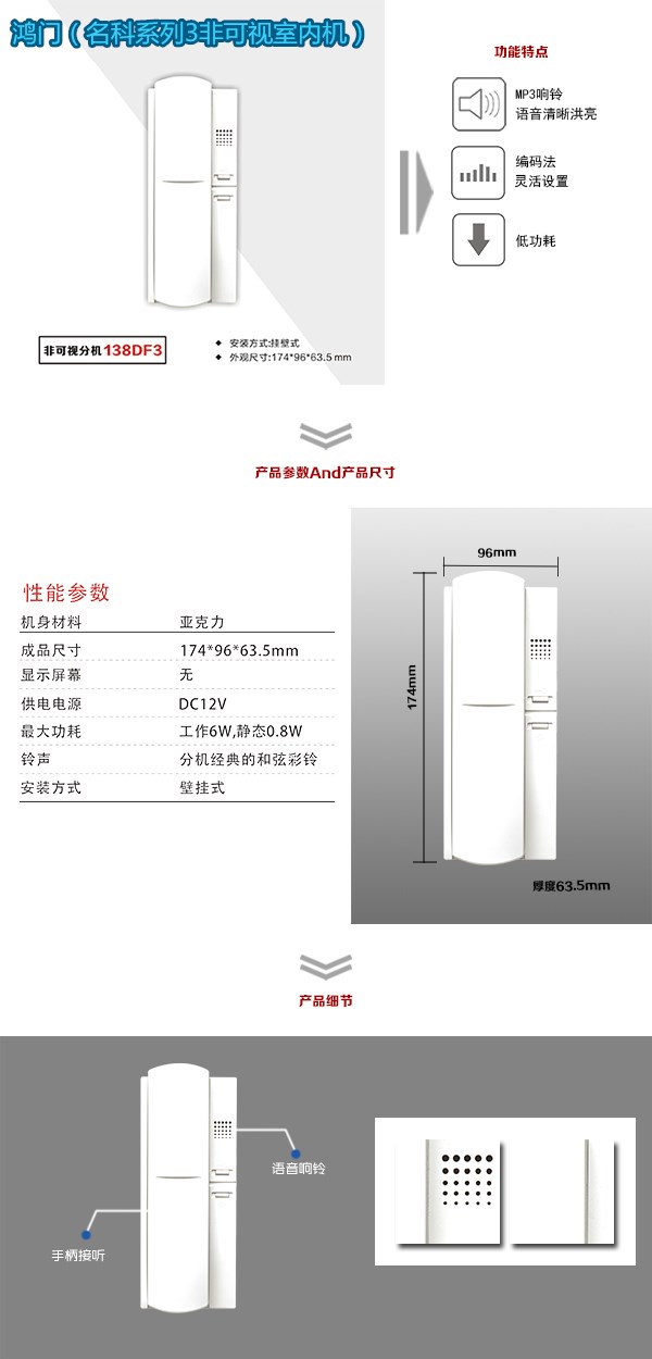 徐州泉山区非可视室内分机