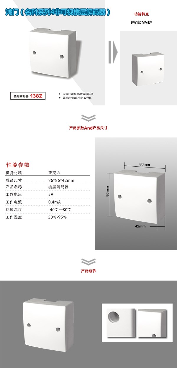 徐州泉山区非可视对讲楼层解码器